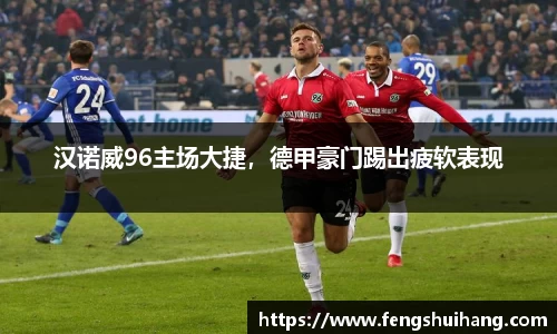 betway必威西汉姆联官网