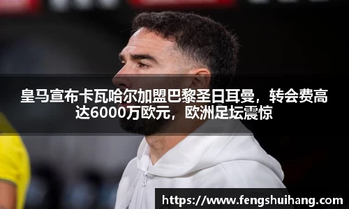 betway必威西汉姆联