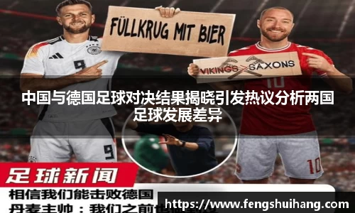 betway必威西汉姆联
