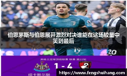betway必威西汉姆联